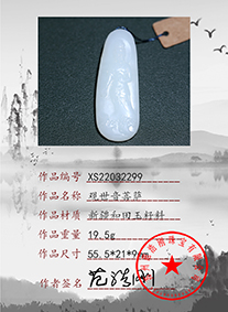 xs22032299